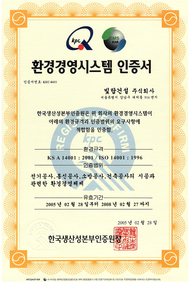 ISO14001